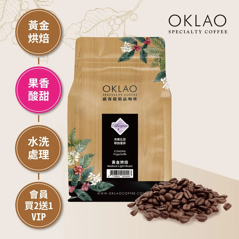 衣索比亞 耶加雪菲 咖啡豆|黃金烘焙 官方產品圖