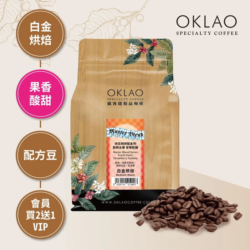 烘豆師拼配系列 紅色調性 新鮮水果 草莓軟糖 咖啡豆|白金烘焙 官方產品圖