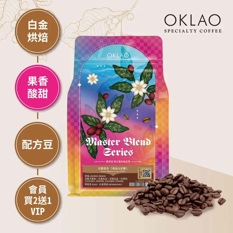 烘豆師拼配系列 咖啡色調性 甘醇甜香 奶油太妃糖 咖啡豆|白金烘焙 官方產品圖