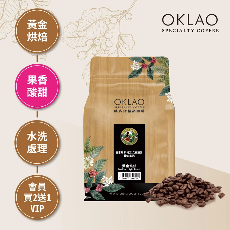 巴拿馬 科特瓦 女巫莊園 藝伎 水洗 咖啡豆|黃金烘焙 官方產品圖