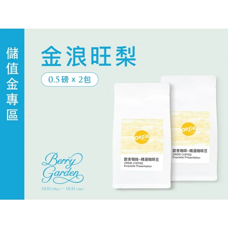 衣索匹亞 西達摩-班莎區 巴夏 慕瑞葛水洗場 厭氧日曬 G1|中深M+ 咖啡豆 官方商品識別圖(可能展示產地,非包裝實物)