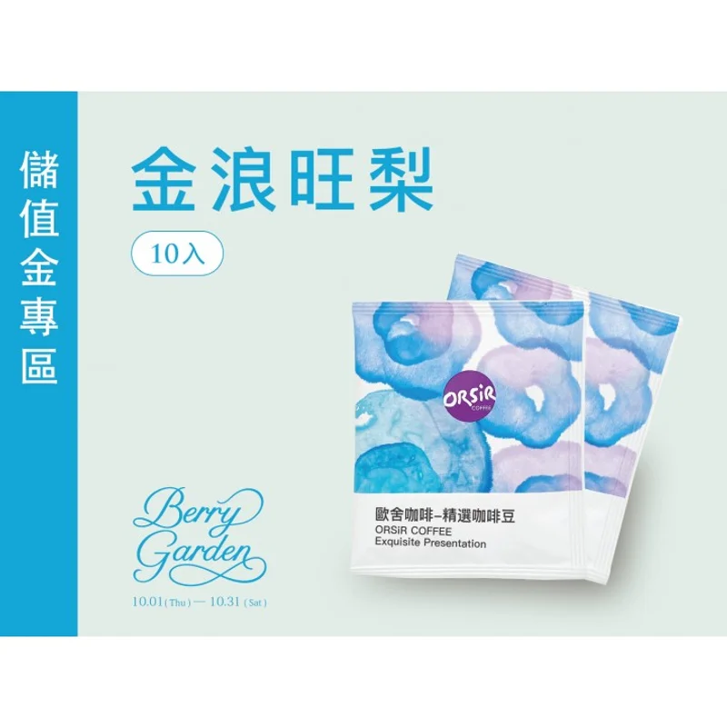 衣索匹亞 西達摩-班莎區 巴夏 慕瑞葛水洗場 厭氧日曬 G1|淺焙M0+# 掛耳咖啡 官方商品識別圖(可能展示產地,非包裝實物)