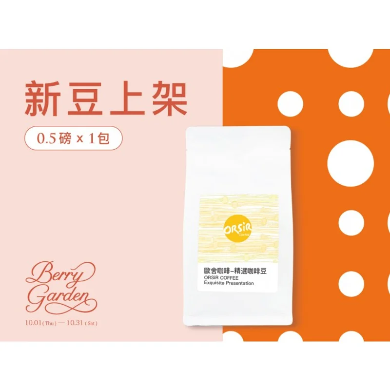 宏都拉斯 藍陵莊園 紅卡太一種 蜜處理酵母發酵|中深M+ 咖啡豆 官方商品識別圖(可能展示產地,非包裝實物)