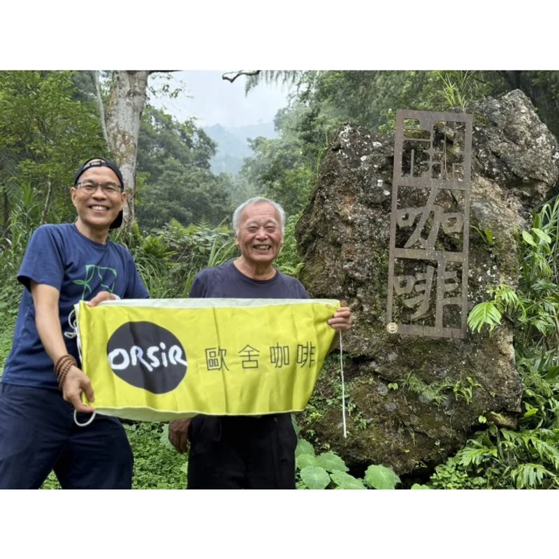 台灣 2025卓越盃第22名 裸咖啡有機莊園 阿拉比卡種 日曬|淺焙M0+ 咖啡豆 官方商品識別圖(可能展示產地,非包裝實物)